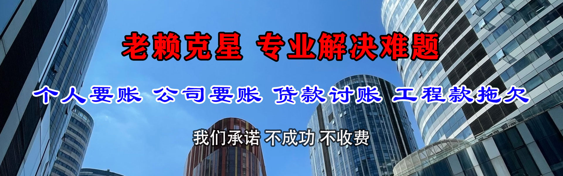 昆都仑催收公司