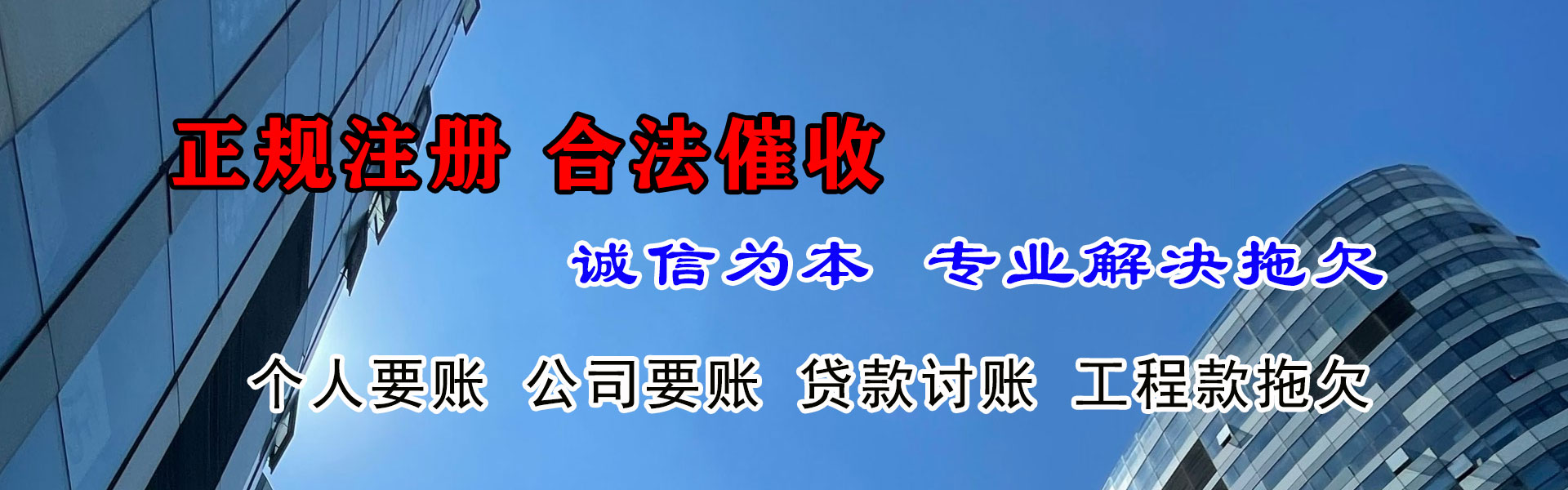昆都仑讨账公司